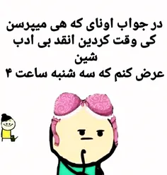 تکرار روزِ بعد بعد از اخبارِ شامگاهی😉