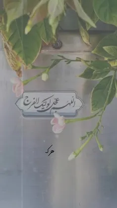 ‏هر که تو را نشناخت؛