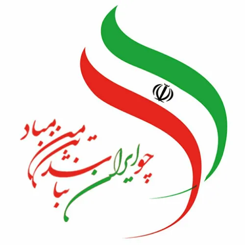وطنم، ایران من، جانم فدایت می کنم