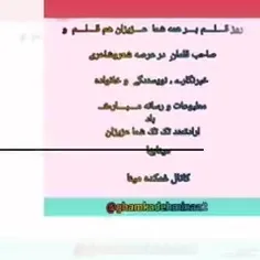 #روز_قلم_مبارک