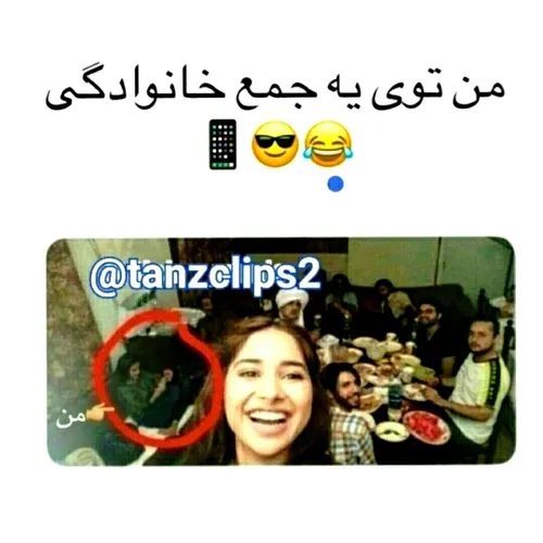 تایید یا تکذیب😂