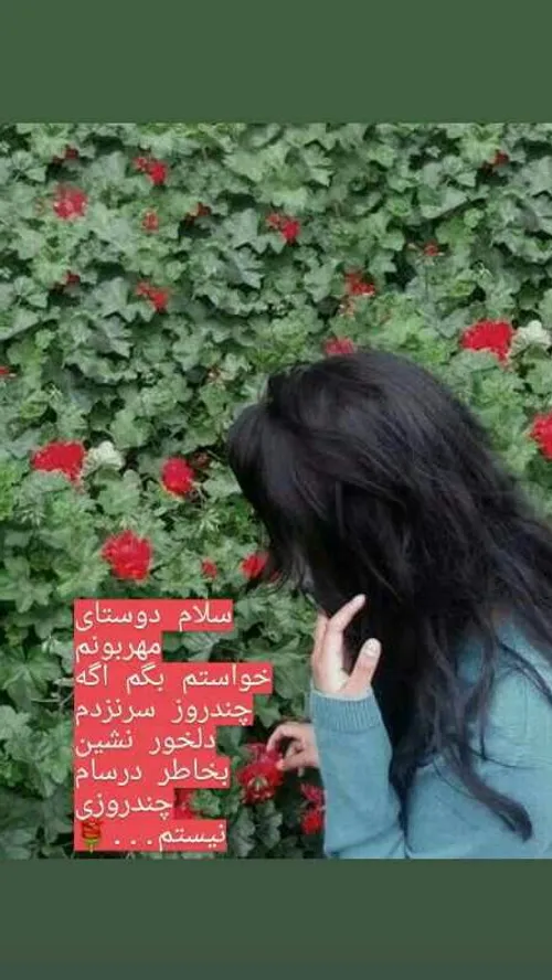 دوستتون دارم😍 🌹