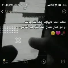 چشم به راهم که تورو ببینم و تو چشای خوشکلت زل بزنم آخه خی