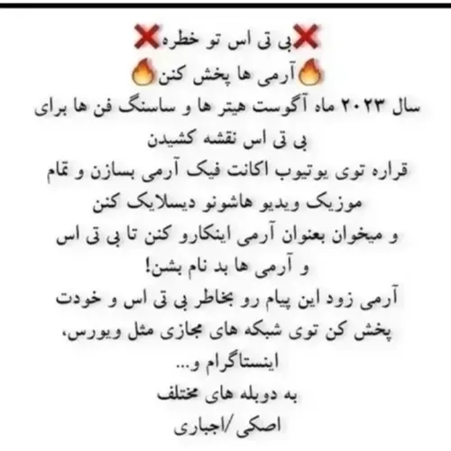 اگه آرمی هستید حتما نشر بدید چون جون پسرا تو خطره😢