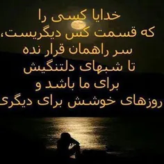 خدایا.......