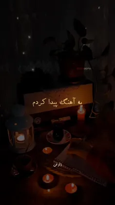 نَفَسِ مَنو بِگیر ...