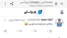 ویراستی میکروبلاگ ایرانی شبیه توییر میمونه 😊 به ویراستی پ