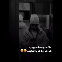 نامرد جونم 🥲🚬طاقت نعرم بگم ب کسی دیه عشقم بی معرفت