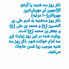 اذکار هفته