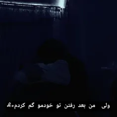 اصکی نرو خودمم