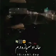 حاله او سربازه درم🧑‍✈️