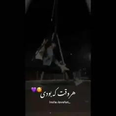 با تو همه چی قشنگه)