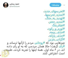 ❌  اینها👆  چیزهایی بود که روحانی با آنها مردم را ترساند، 