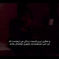 من حتی نمیدونم چجوری باید خوشحال باشم:)...