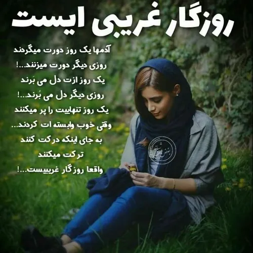 هوای دلتنگی