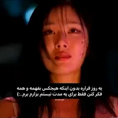 شیطونه میگه برم دیگه نیام💔...