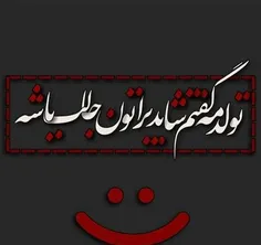 تولدم مبارک :)