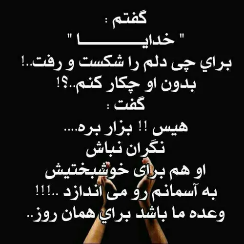 ❌هَـمِه میـــــگن❌ ❌دَمِـش گرم حَـرفا دِلَــمـُونو مـیگِه