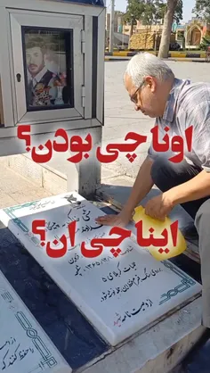#شهید