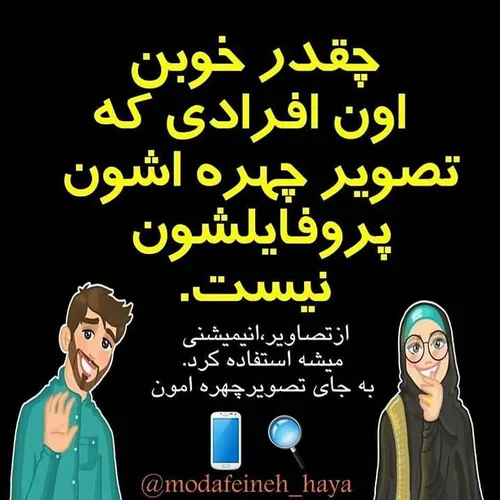 با حجاب هم میشود دلبری کرد...