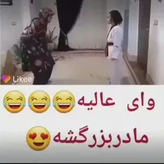 خدائیش مادر بزرگ و نوه اینجور ورزشکاری دیده ب😍😂😂😘