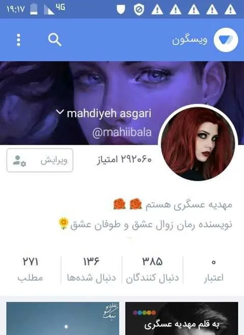 ویسگون mahiibala 27016752 - عکس ویسگون