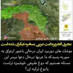 ️مجری الجزیره:موشک های دوربرد ایران درحالی باعبور ازعراق 