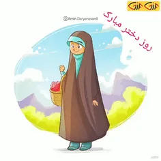 #ما_دختران_حاج_قاسم_هستیم🌷 #روز_دختر_مبارک🌸 #میلاد_حضرت_ف