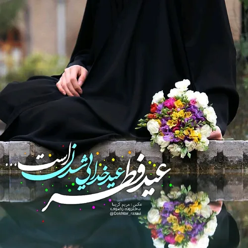 💌 روز شادی