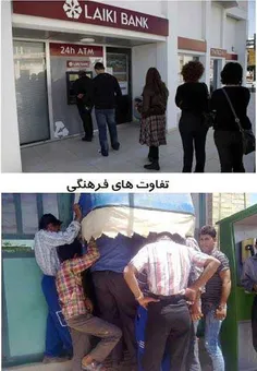 فرهنگ بالا به ایرانی ها میگن....بعضیاشونا،شما بدل نگیر