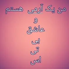 کیا آرمی  اند 