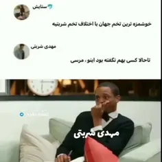 تخم شربتی