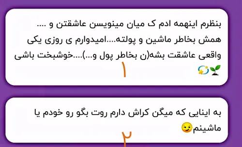 ۱: ما از این شناس ها نداریم فعلا بیشتر دارن قضاوتم میکنن😂