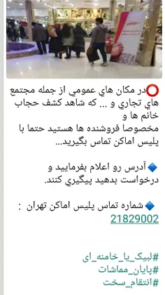شماره تماس پليس اماكن تهران  : 21829002