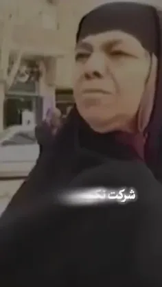 همین که حاج خانوم گفتن😂