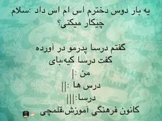 ی ادم درست حسابیم دورمون نیس که :/