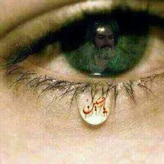 یاحسین