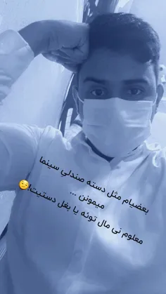 مگه نه؟