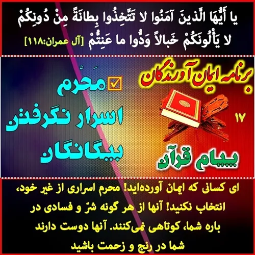 ‏ قرآن قران القرآن اسلام کتاب خدا آیات قرآن پیام قرآن qur