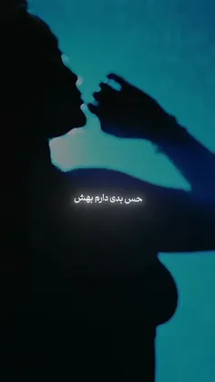 حس بدی دارم بهش...!