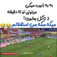 کیسه سوزی✊😂