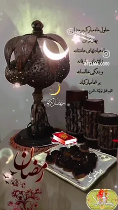 🌸صدای+پای+رمضان+
