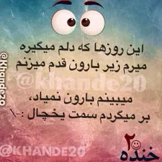 #لبخند