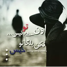 راس میگهـ اون سهــــــم مـن نیـــس 