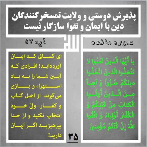 قرآن قرآن کریم نکته ها و پیام های قرآنی مصحف استاد قرائتی