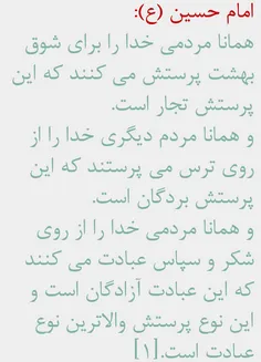 مژده اےدل که دگرسوم شعبان امد