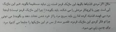 دوست داشتم بخشی از جزوه دانش خانواده رو باهاتون به اشتراک