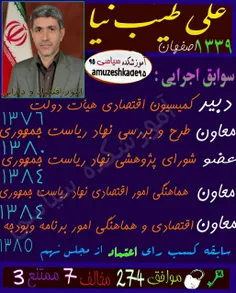 #کابینه_روحانی  #وزیر_اموراقتصاد_و_دارایی