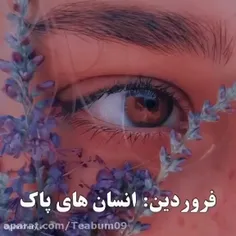  چه ماهیی بدنیا امدی
 لایک فالو یادتون  نره