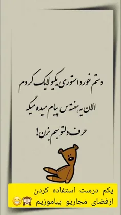 موضوع استوریشم این بود بی تو میمیرم